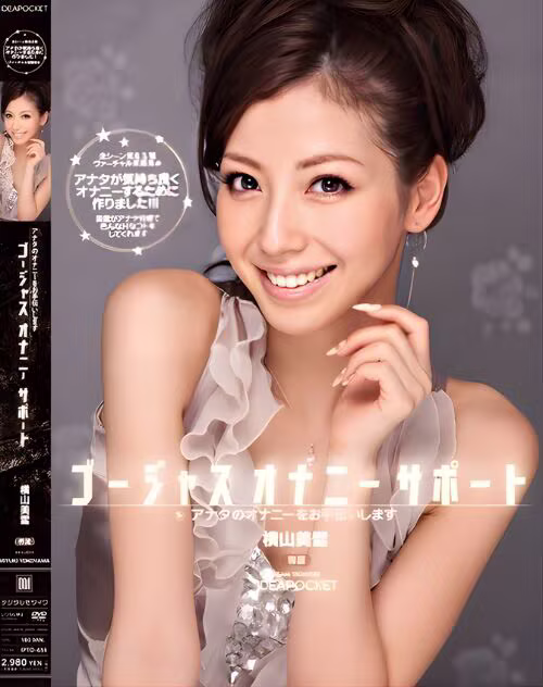 Yokoyama Miyuki